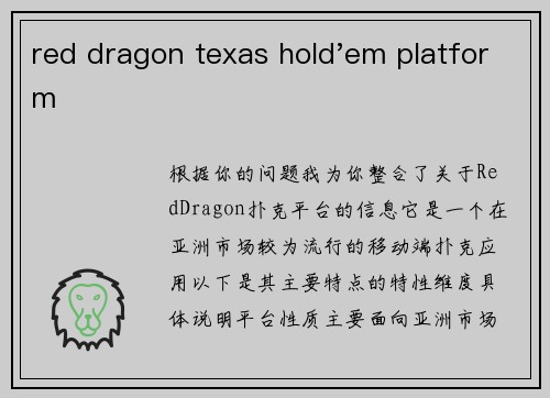 red dragon texas hold'em platform